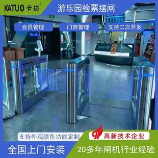 卡拓游乐场出入口检票门禁管理系统不锈钢智能翼闸摆闸通道