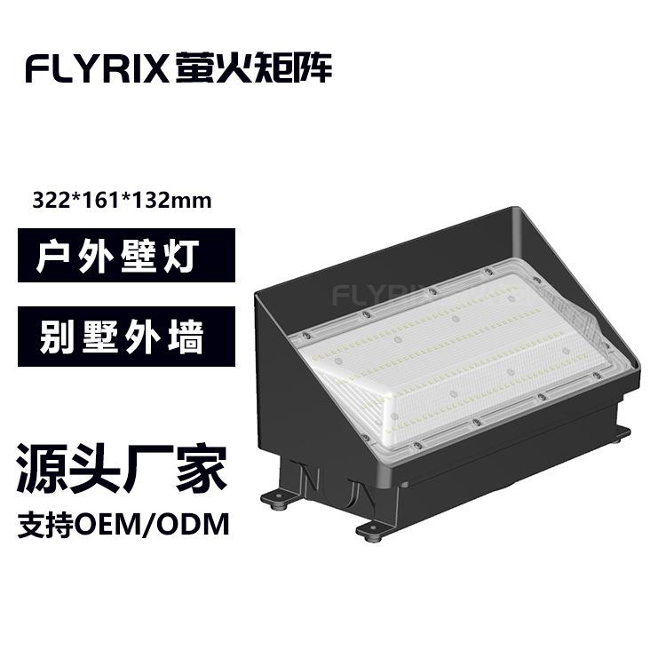 户外防水LED扇形壁灯50W60WSMD单向壁灯30W足瓦6500K贴片式墙角灯