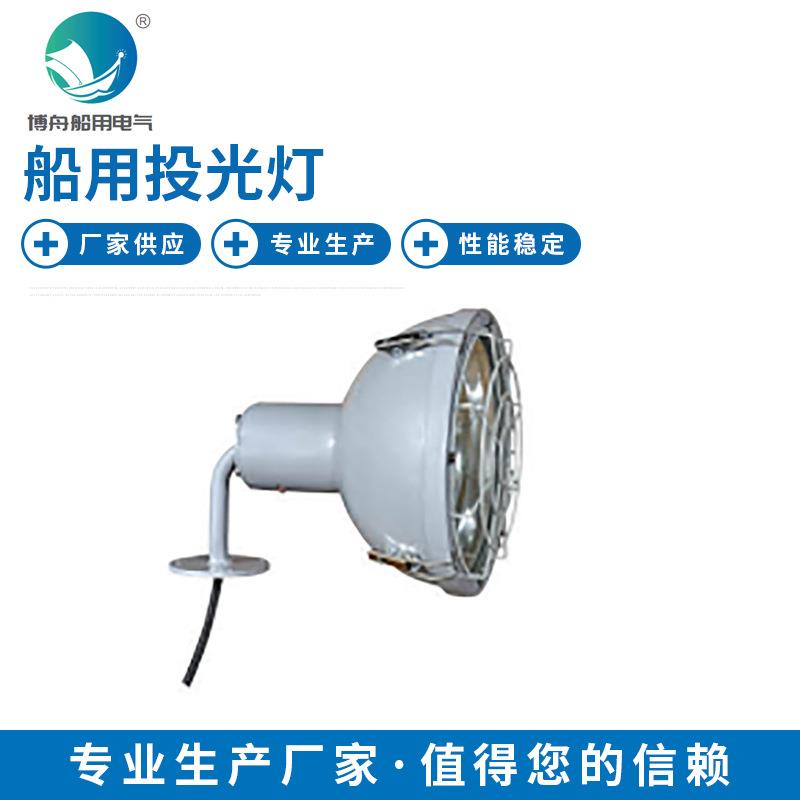 TG2-W792026船用投光灯船用集光灯聚光灯扫海灯投光灯