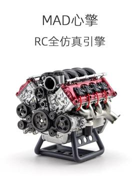 M心擎引擎发动机90104SCX10二代VS410Pro/Ultracapra现货