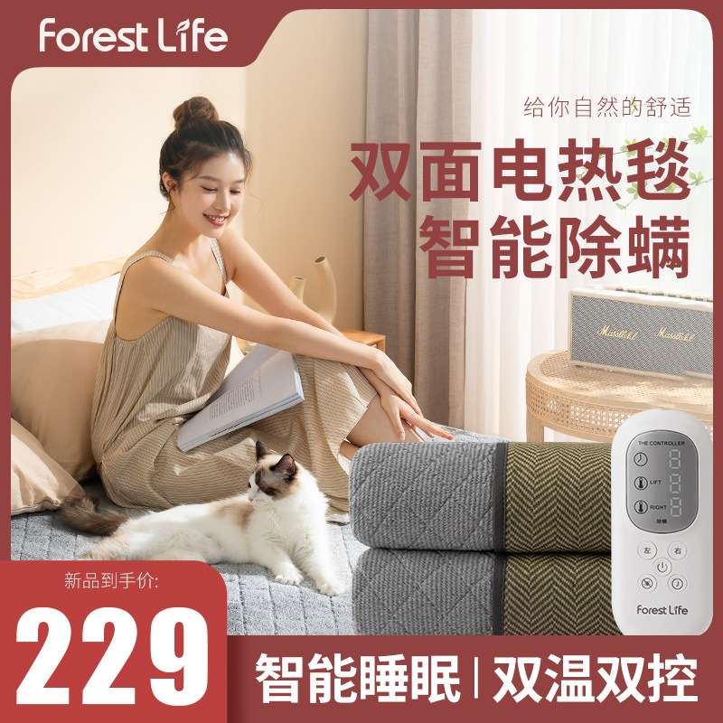 forestlife电热毯双人双控调温除螨三人家用印花加大加厚电褥子单