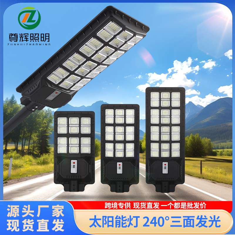 伸缩杆一体化太阳能路灯人体感应户外新农村道路建设路灯爆款