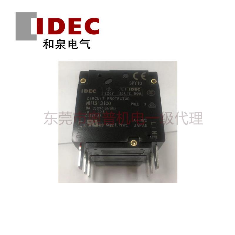IDEC和泉回路保护器NH1S-3100-20AA/10AA/5AA/7AA漏电保护器