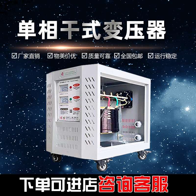 单相控制变压器660V转1140V DG-15KVA输入660V输出1140V测试用