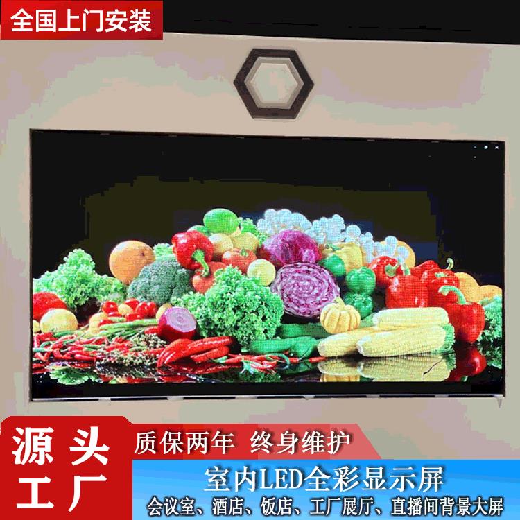 led室内显示屏舞台高清led全彩显示屏P2.5P3P4电子广告大屏幕