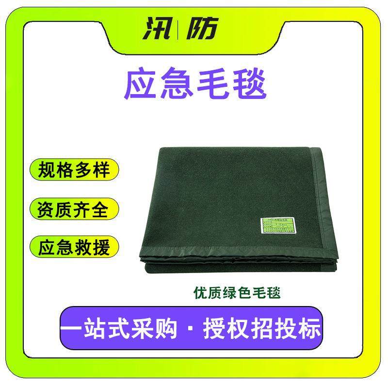 民政救灾应急毛毯地震洪灾安置毯子墨绿色户外野营加厚毛毯,畜牧/养殖物资,畜牧/养殖器械,淘宝优惠券,粉丝福利购,淘宝优惠卷