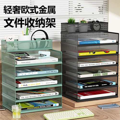 桌面文件架金属资料架文件框多层A4文件收纳架办公室文件夹收纳盒