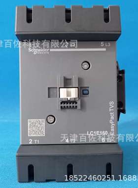 LC1E接触器LC1E160M5N接触器LC1E160M5N 160A 220V三级交流接触器