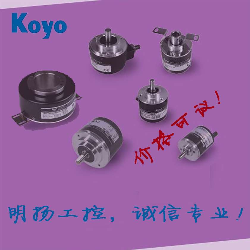 光洋编码器TRD-K1024-YS-5M脉冲数:1024;明扬工控诚信专业原装