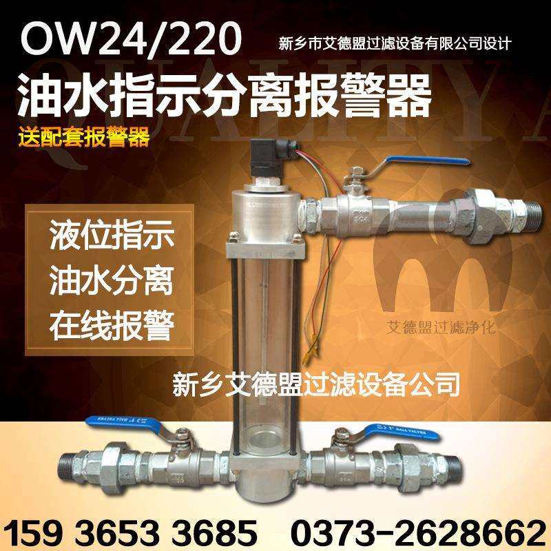 油箱柴油箱水位指示器OW220