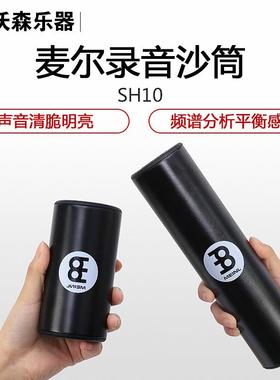MEINL麦尔SH10-L-BK沙筒麦尔小打乐器