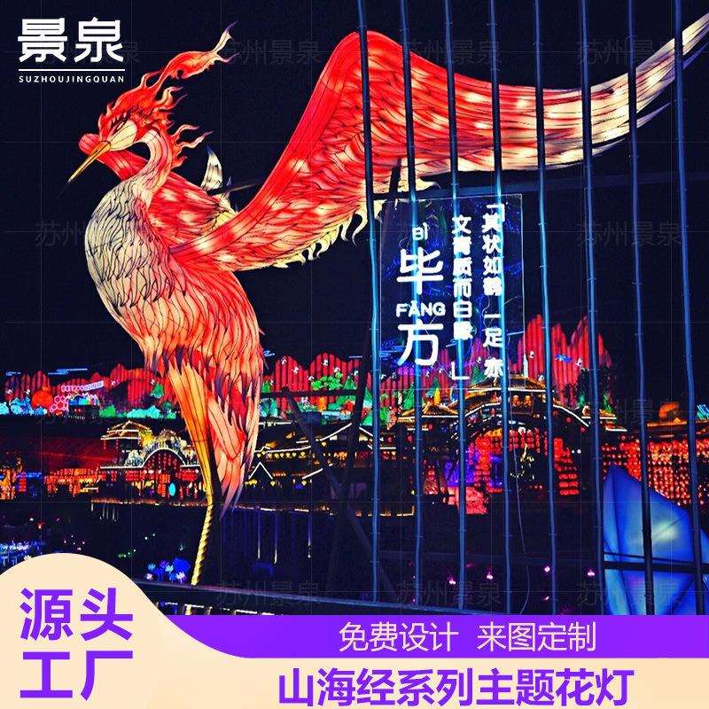 龙年大型花灯山海经异兽造型户外景区氛围彩灯端午节中秋节装饰