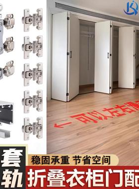 衣柜折叠平移门吊轨轨道全套五金衣帽间左右推拉门缓冲吊滑轮配件