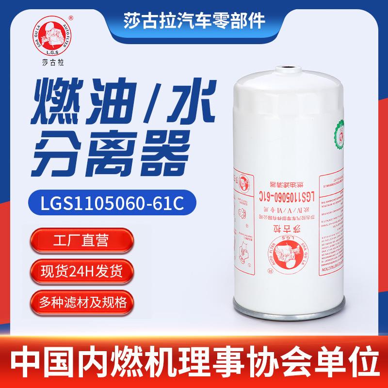 现货达菲特1002096弗列加FS20198柴油滤清器青岛解放滤清器