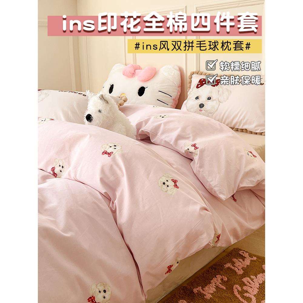 可爱奶油风全棉床上四件套100纯棉少女心床品卡通儿童被套床单笠4