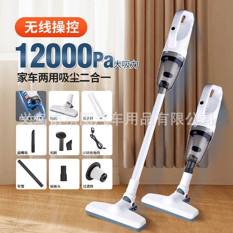 车载吸尘器手持式吸尘器无线大功率干湿两用家居吸尘器车用吸尘器