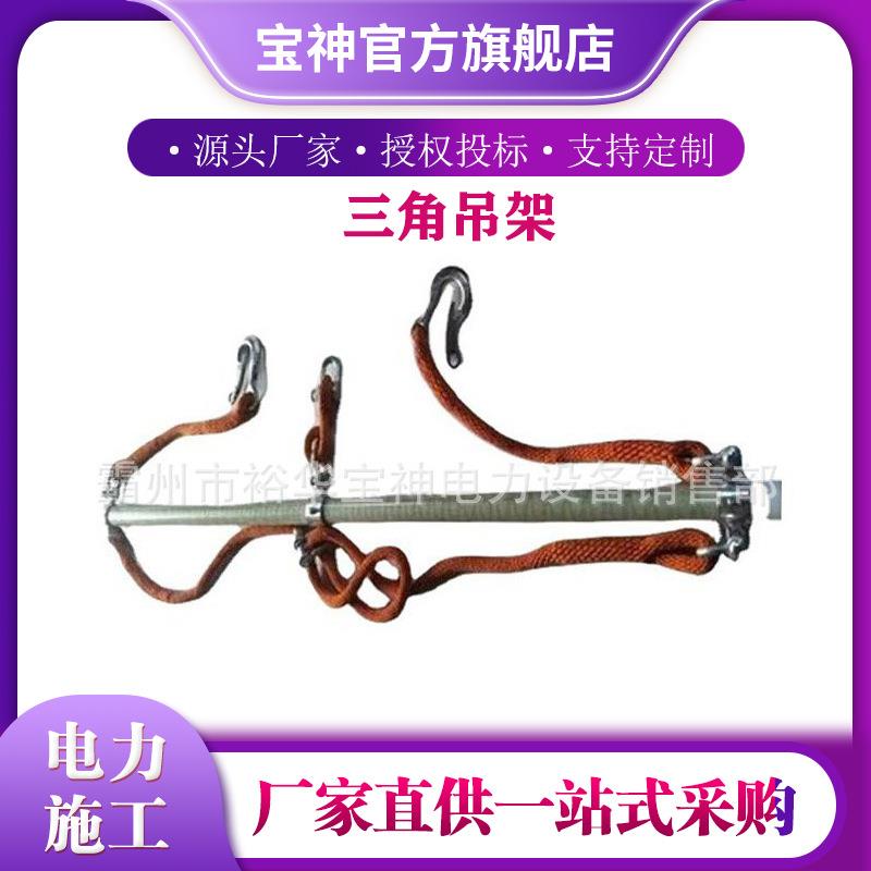 电力三相导线吊杆三相绝缘导线提升器10KV架空线缆绝缘三角吊架