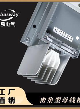 安易供应CCX插接式母线槽XLC耐火型密集型母线槽封闭式铜绝缘母线