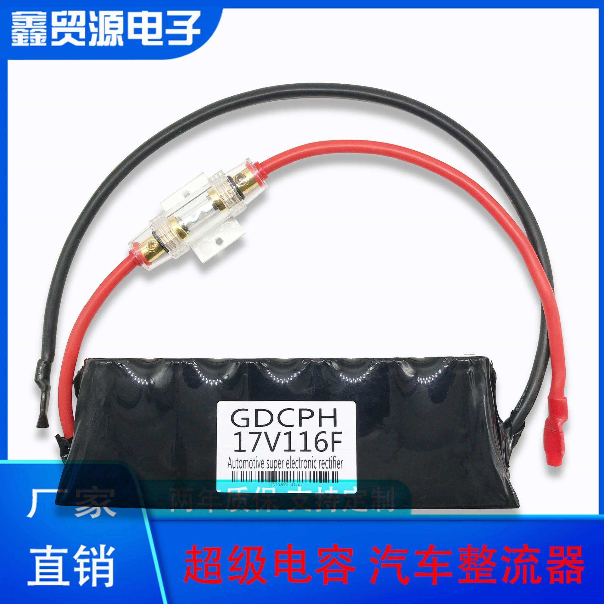 17V116F超级法拉电容16V100F汽车启动整流器保护电瓶节油稳压