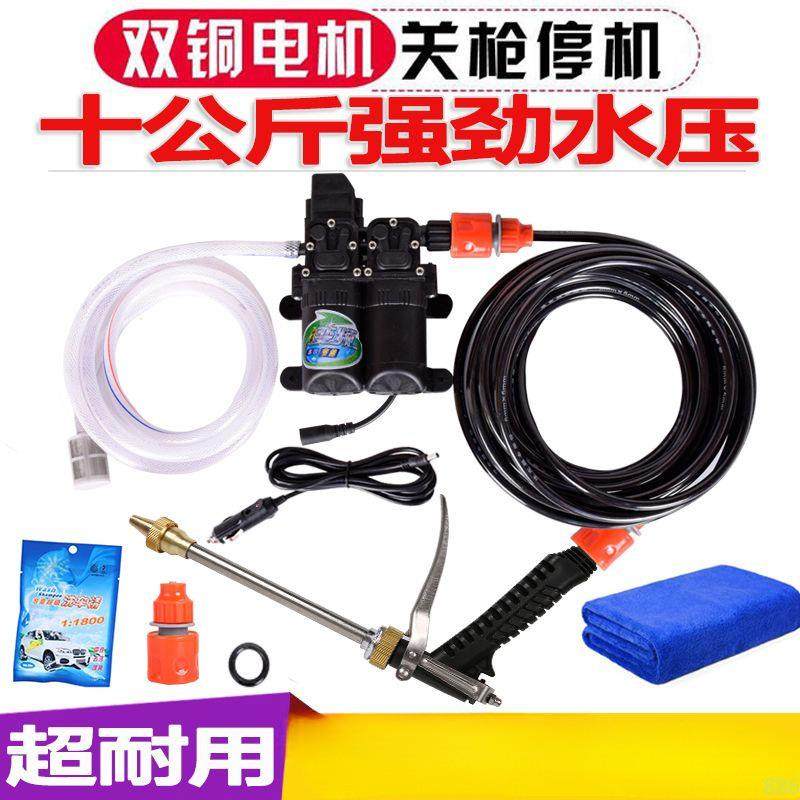 12v车载洗车机220V高压水枪家用便携洗车器刷车电动洗车水泵