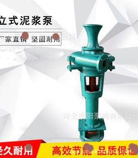 河道清淤排污泵3PNL系列立式泥浆泵单级单吸污水离心泵