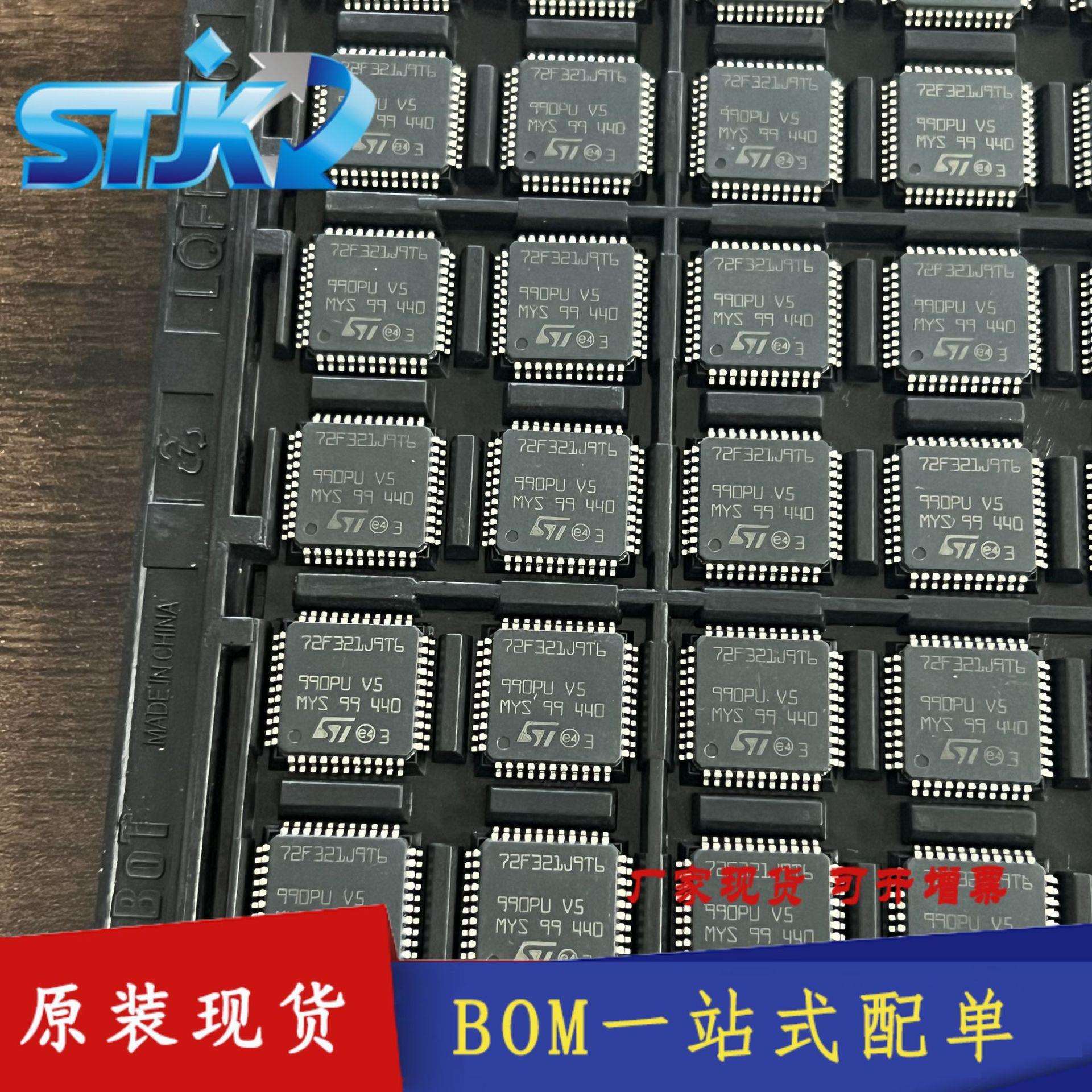 ST72F321J9T6单片机44-LQFP微控制器IC8位8MHz60KB闪存