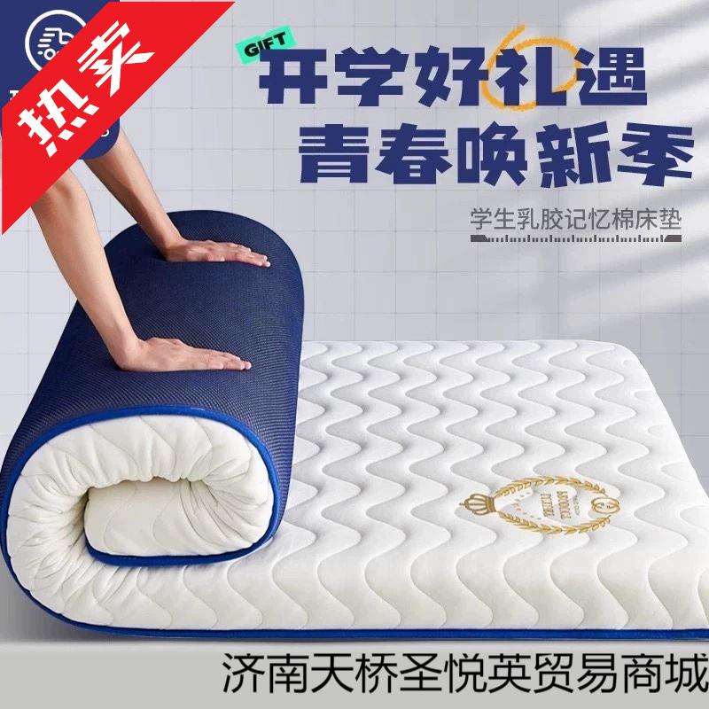 学生床垫宿舍乳胶床垫软垫加厚家用单人榻榻米海绵乳胶床垫宿舍