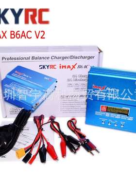 SKYRC天空创新imax内置电源B6ACV2平衡充电器SK-100008-11