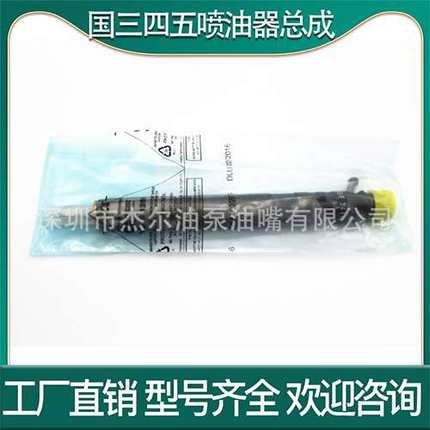 EJBR04901D 28386106 28437695 EJBR03902D EJBR02601D电喷油器