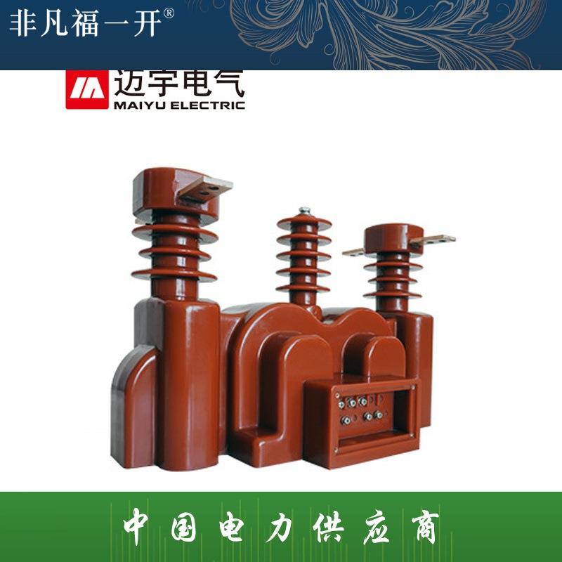 JLSZV-10W户外组合式互感器10KV高压计量箱三相电力互感器