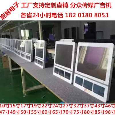19寸7寸22寸上下双屏上海浙江江苏分众传媒超薄安卓广告机18.5寸