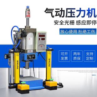 气动冲床80A双按钮型300Kg气动压力机铆压合成带安全光栅非标可定