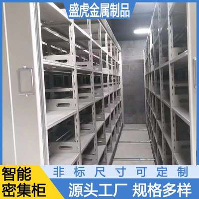 手摇全封闭轨道移动文件资料档案密集架河北电动智能档案密集柜