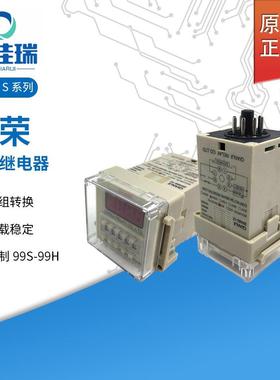 时间继电器DH48S-1ZAC220V控制99S-99H负载稳定