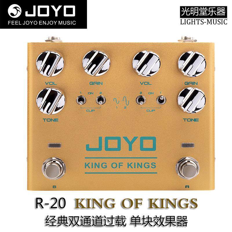 JOYO卓乐R-20过载单块电吉他效果器双通道复古之声CRUNCH经典音色