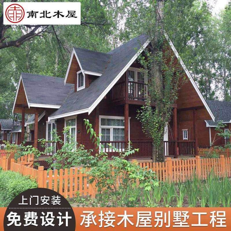 江苏南北木屋设计定制木屋别墅装配式木屋厕所民宿移动房