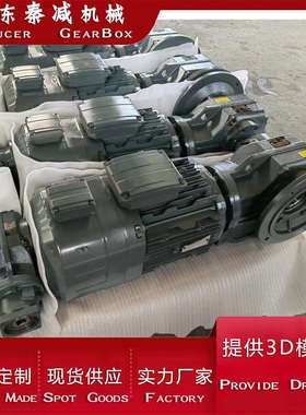 KAF37KAF47KAF57KAF67锥齿轮减速箱性能优速比可根据需求选变速机