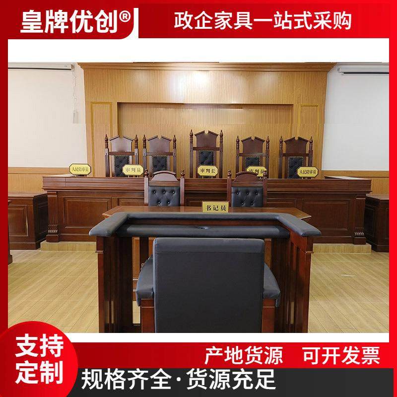 模拟法庭审判台劳动仲裁庭书记桌椅家事法庭学校律所原被告桌椅桌