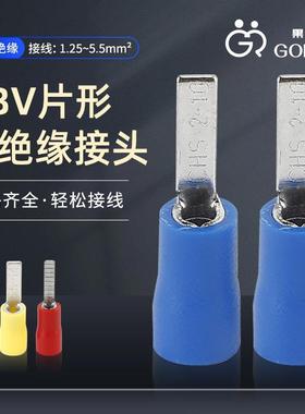 DBV片形预绝缘接头插片式冷压线鼻子带护套片型预绝缘接线端头