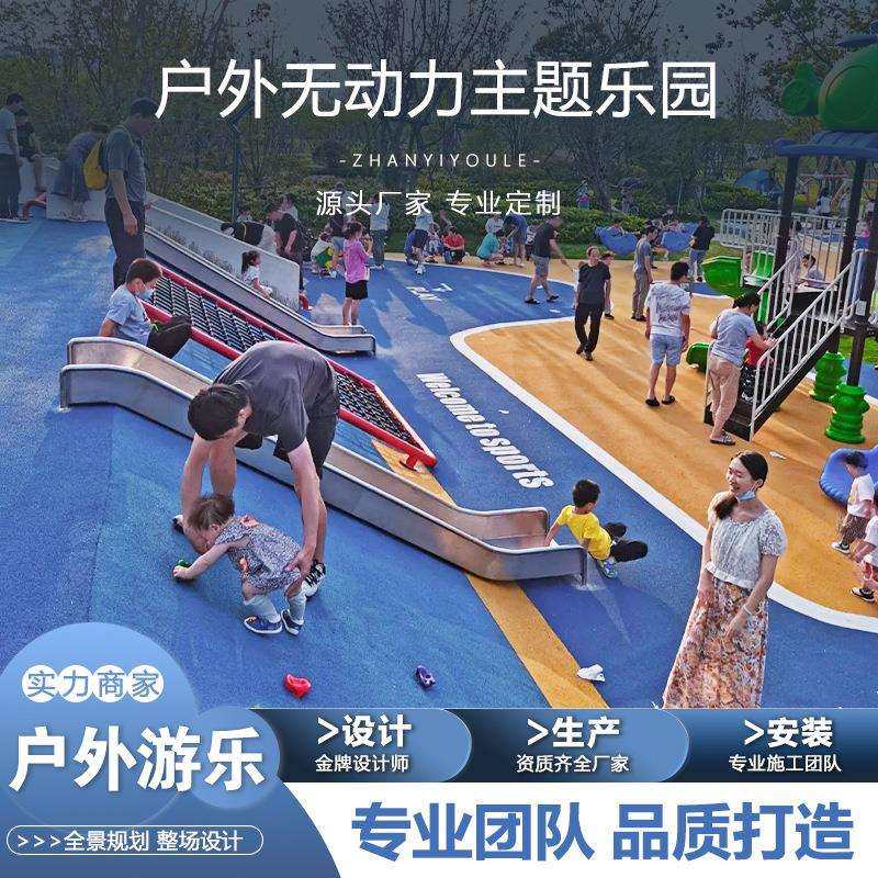 户外大型不锈钢滑梯设施幼儿园小区儿童攀爬网非标无动力游乐设备
