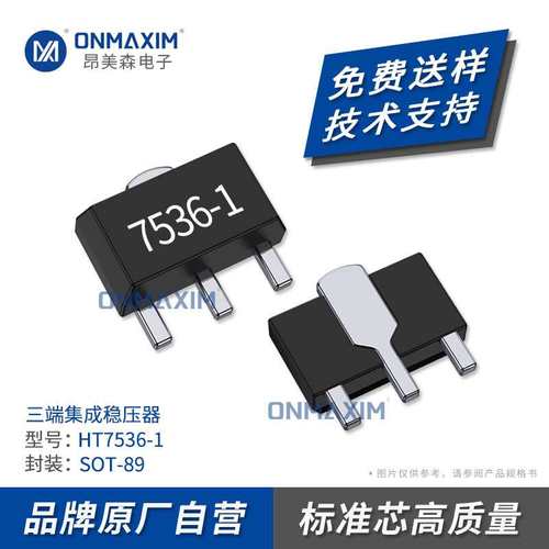 工厂 三端稳压管 HT7536-1 7536-1 SOT-89  低压差线性稳压器