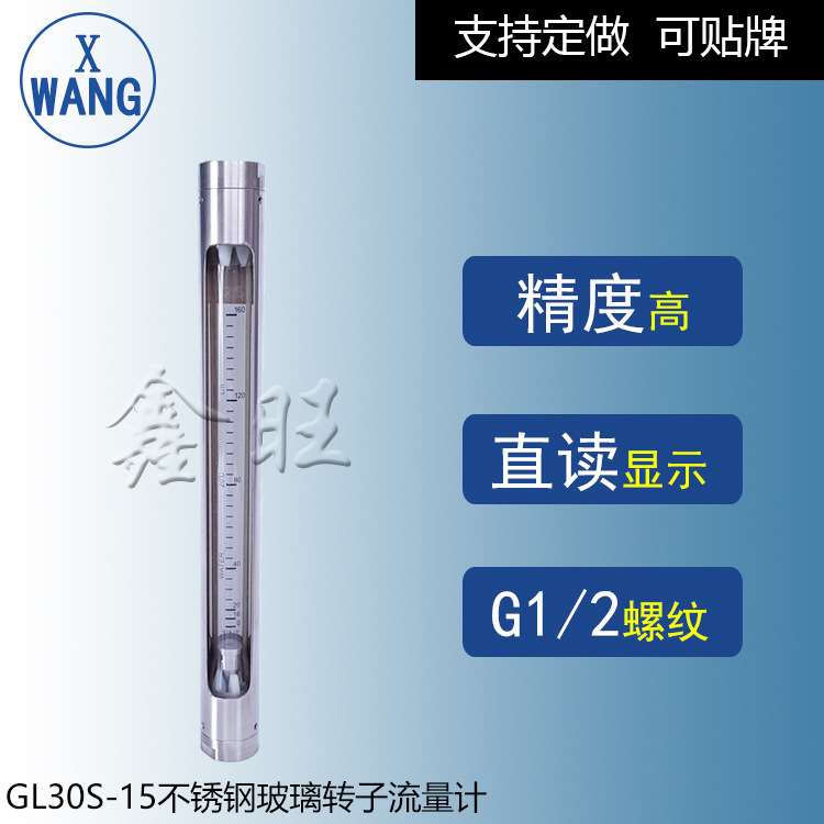 VA10S-40玻璃转子流量计 玻璃管转子流量计 玻璃管浮子流量计