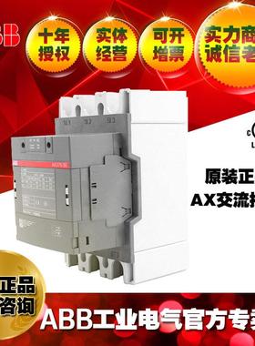 ABB交流接触器AX370-30-11-80*220-230V；1SFL607074R8011