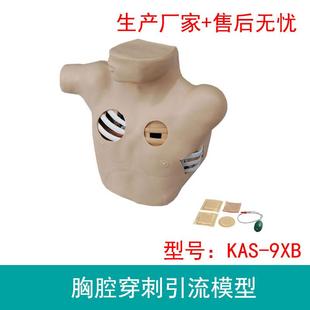 胸腔穿刺引流模型胸腔闭式引流模型胸腔穿刺模拟人胸部穿刺模型