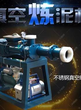 练泥机不锈钢真空练泥机双轴小型陶瓷挤泥机泥条机雕塑石膏练泥机