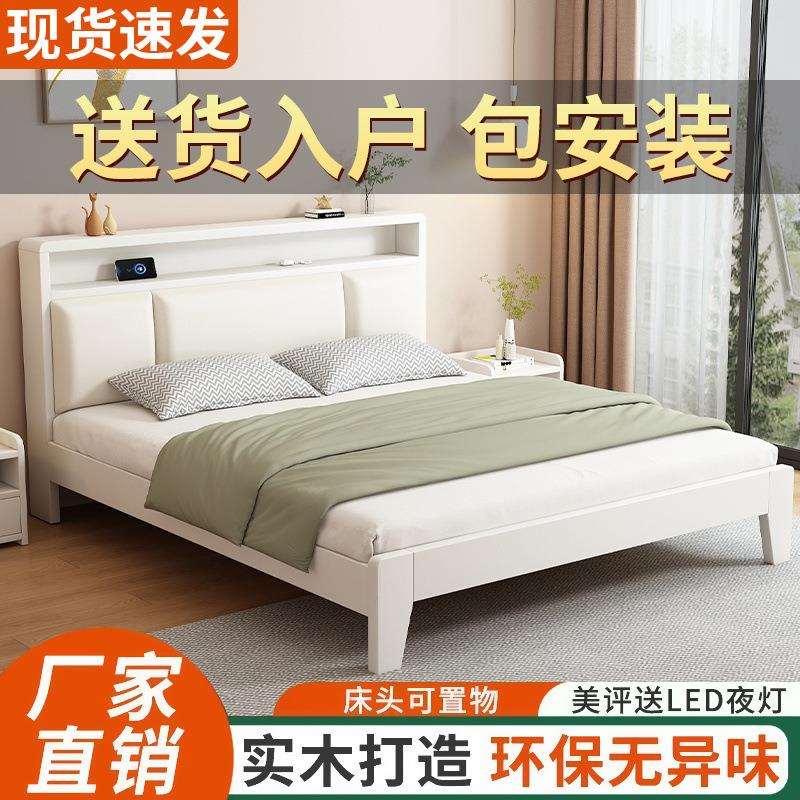 实木床现代简约1.5m家用双人床1.8m主卧大床经济型1.2米床单人厂