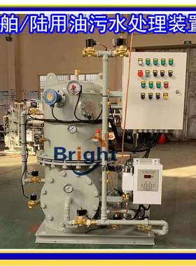 CYSC107A-1.0船用油水分离器 2.0油污水分离装置 符合环保新标准