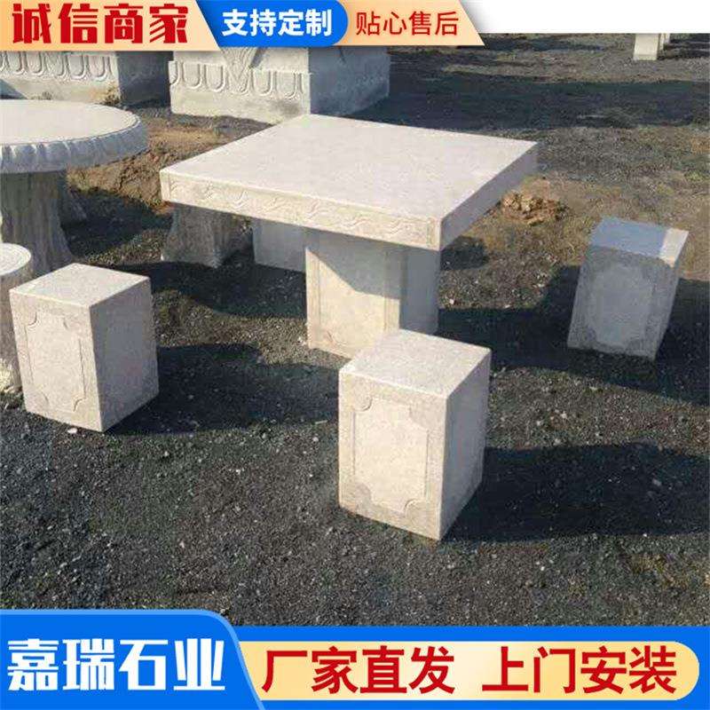 中式仿古石桌石凳庭院花岗岩大理石桌子花园户外用方形石桌石椅