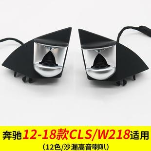 适用于奔驰CLS 同步12色氛围灯 W218氛围灯BO沙漏高音喇叭汽车改装