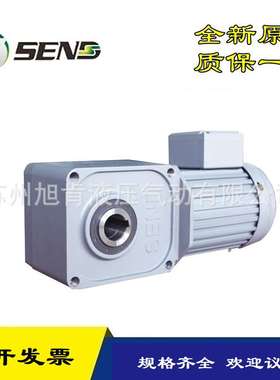 SEND减速电机SZG30-F-0.75KW-60-S-B-K-FJ（D）减速马达